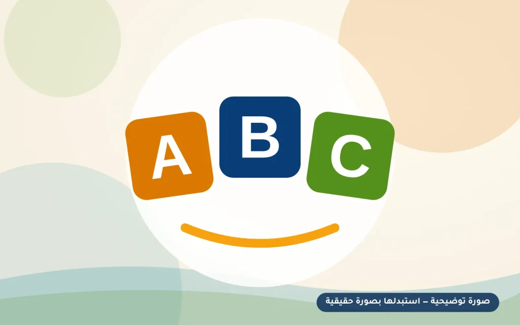 صورة توضيحية: تعلم اللغة الإنجليزية