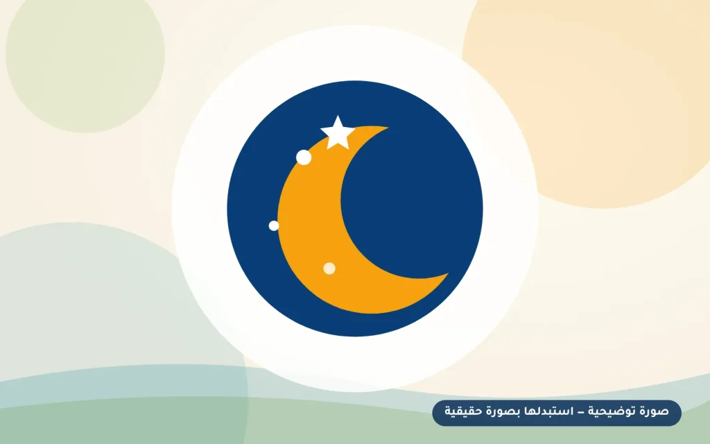 صورة توضيحية: الاستضافة المسائية